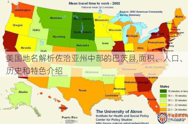 美国地名解析佐治亚州中部的巴茨县,面积、人口、历史和特色介绍