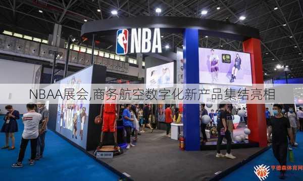 NBAA展会,商务航空数字化新产品集结亮相